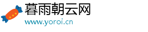 暮雨朝云网手机访问